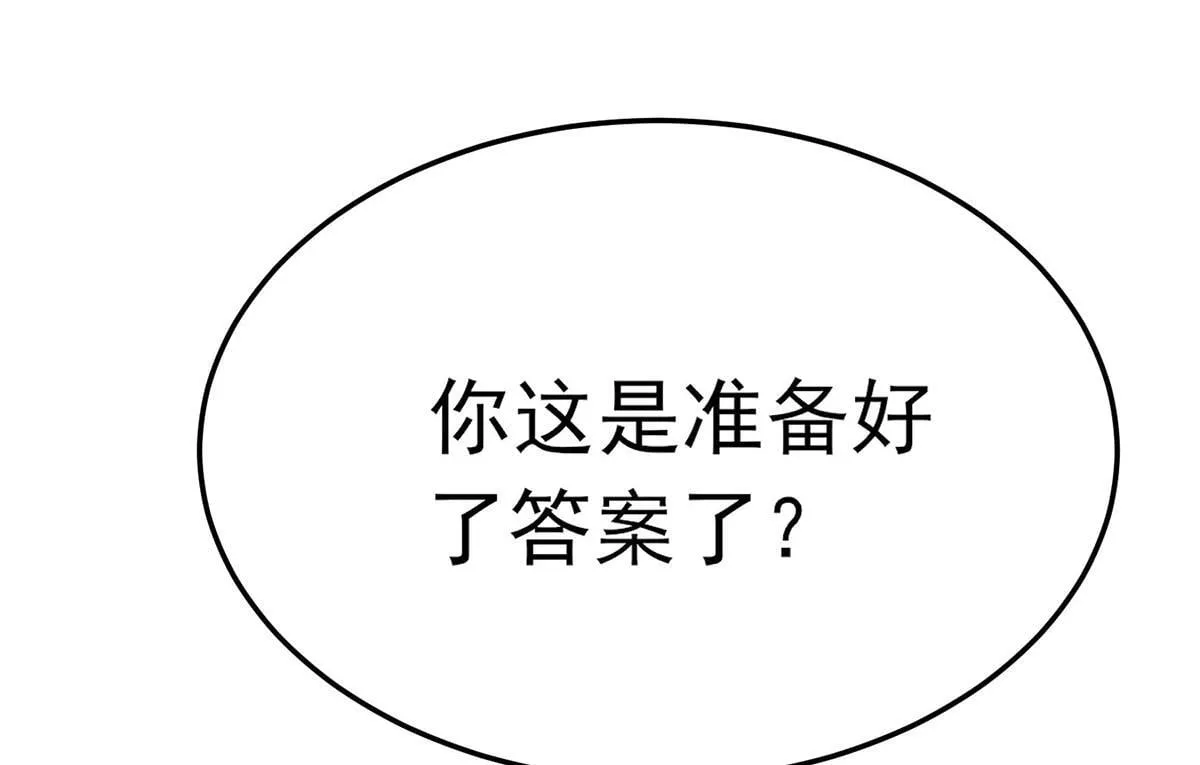 第62话 你是我的幸运 第13页