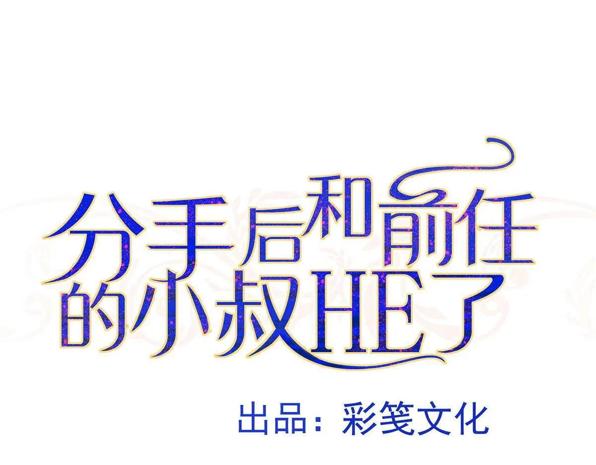 第62话 你是我的幸运 第18页