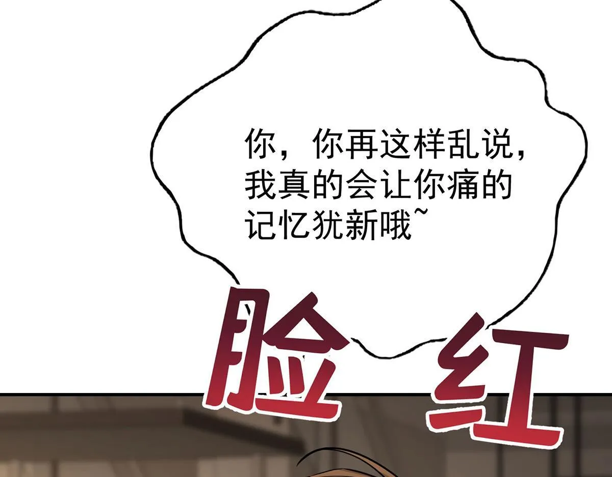 第62话 你是我的幸运 第24页