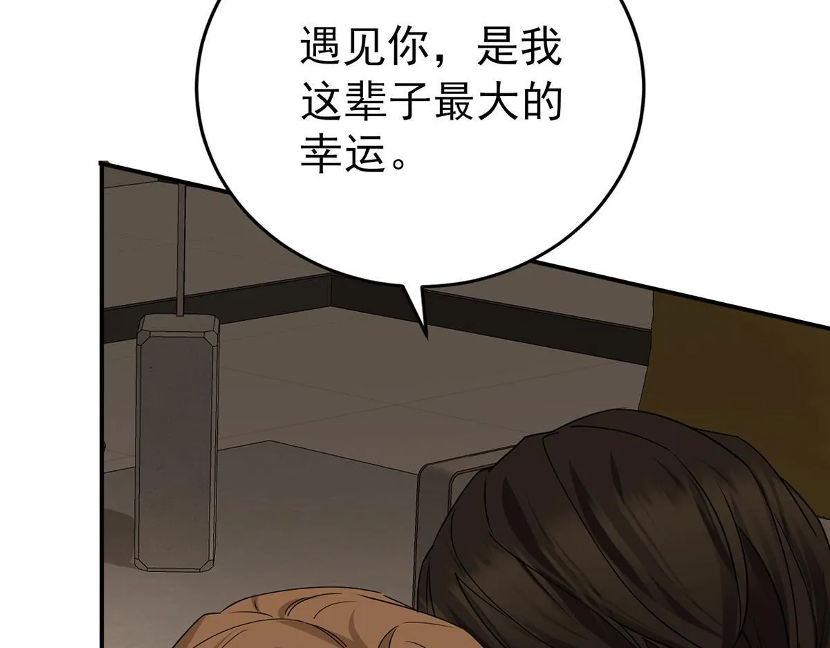 第62话 你是我的幸运 第33页