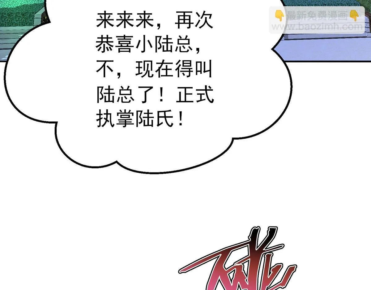 第62话 你是我的幸运 第56页