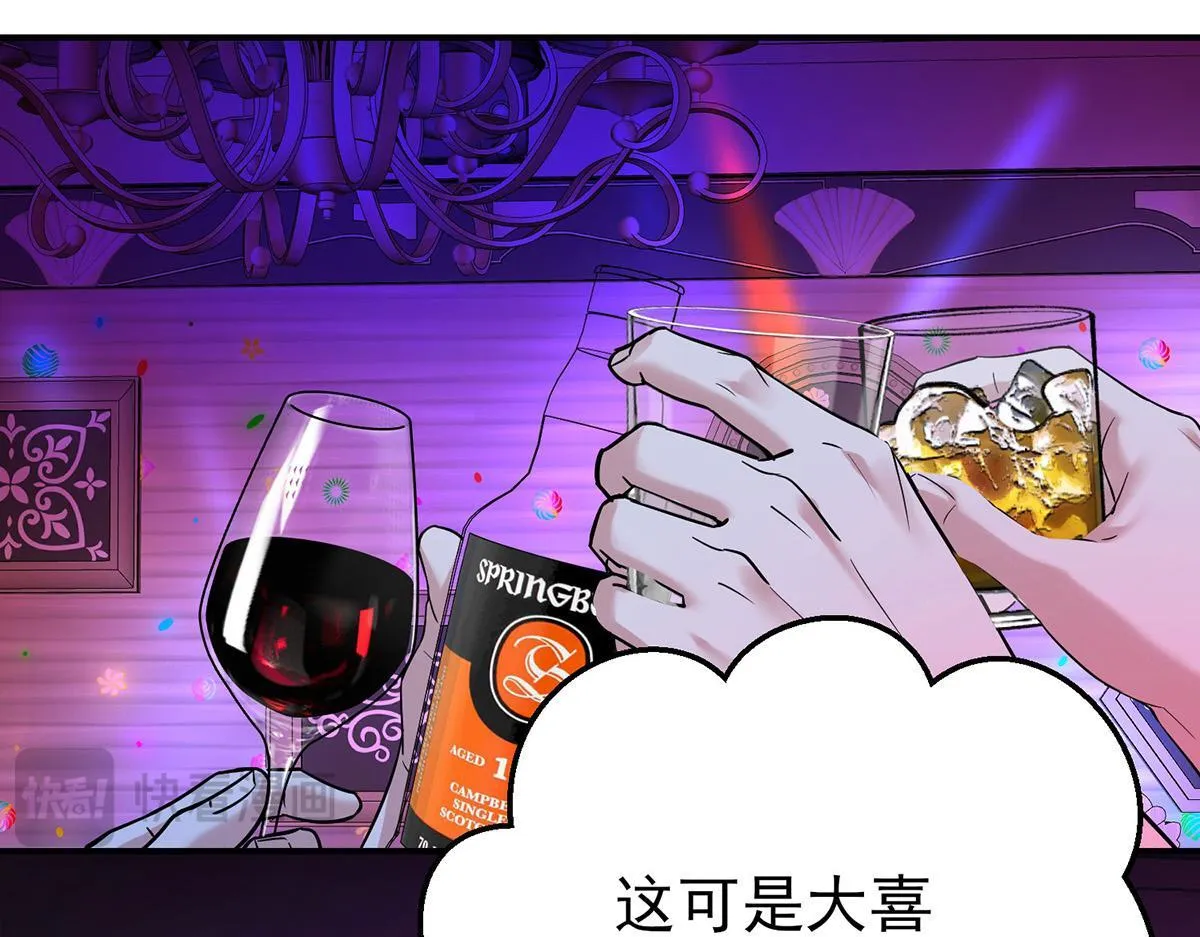 第62话 你是我的幸运 第58页