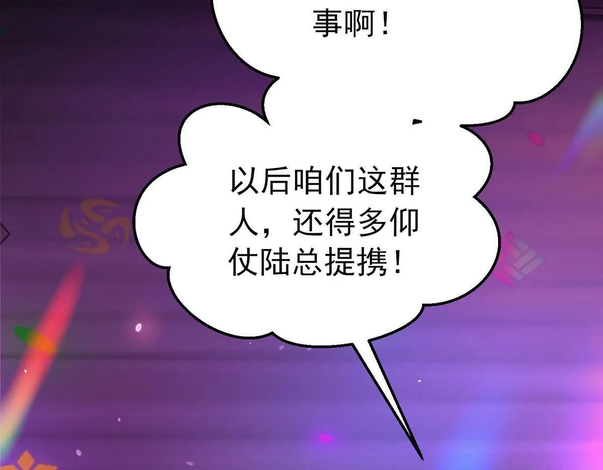 第62话 你是我的幸运 第59页