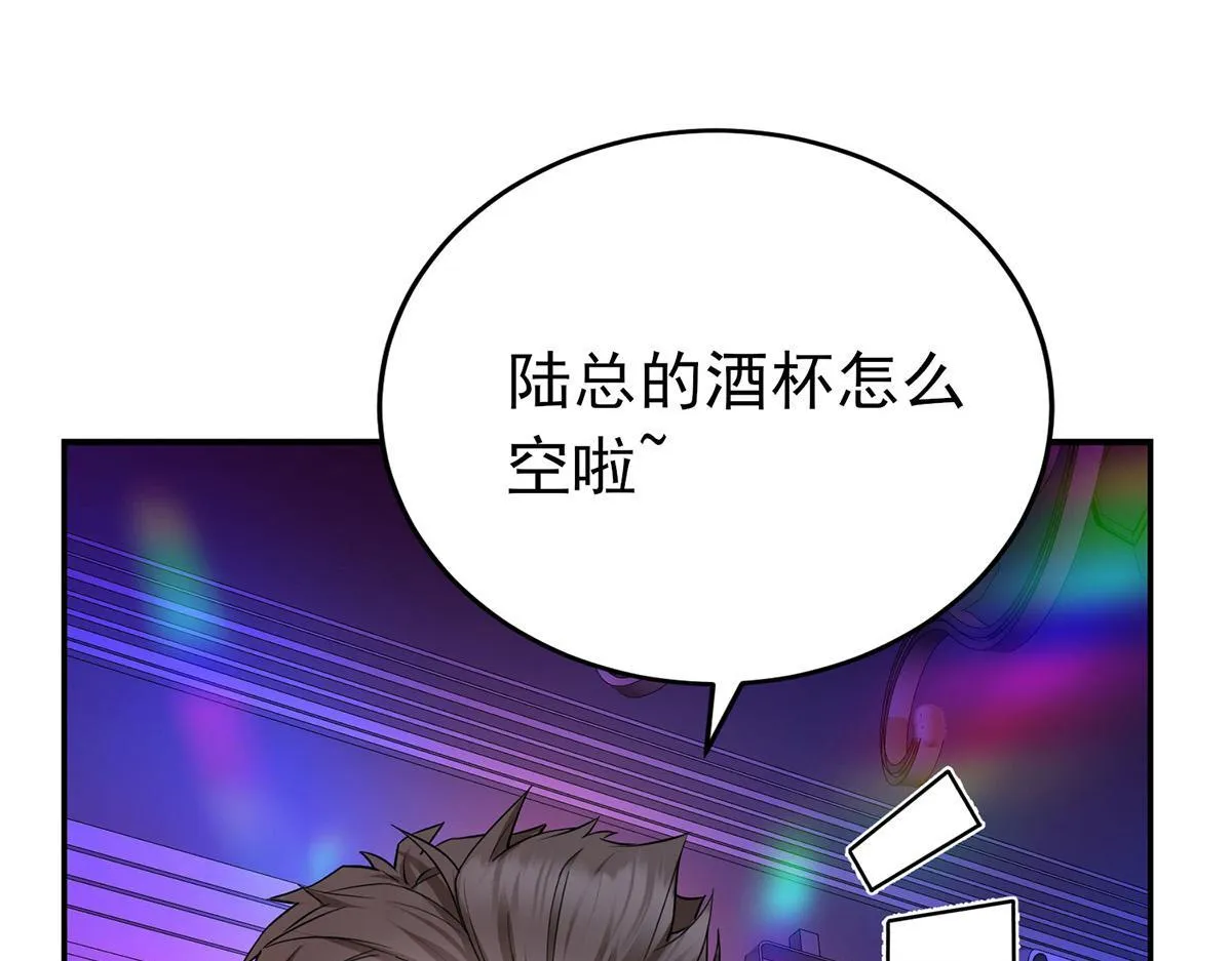 第62话 你是我的幸运 第67页