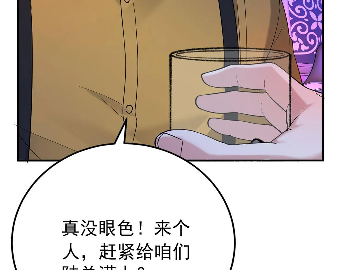 第62话 你是我的幸运 第69页