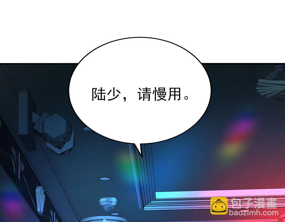 第62话 你是我的幸运 第71页