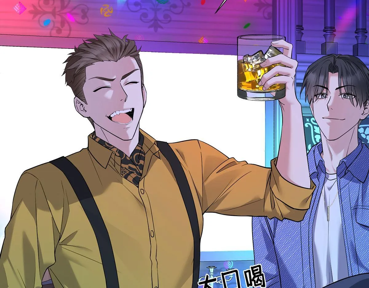 第62话 你是我的幸运 第76页