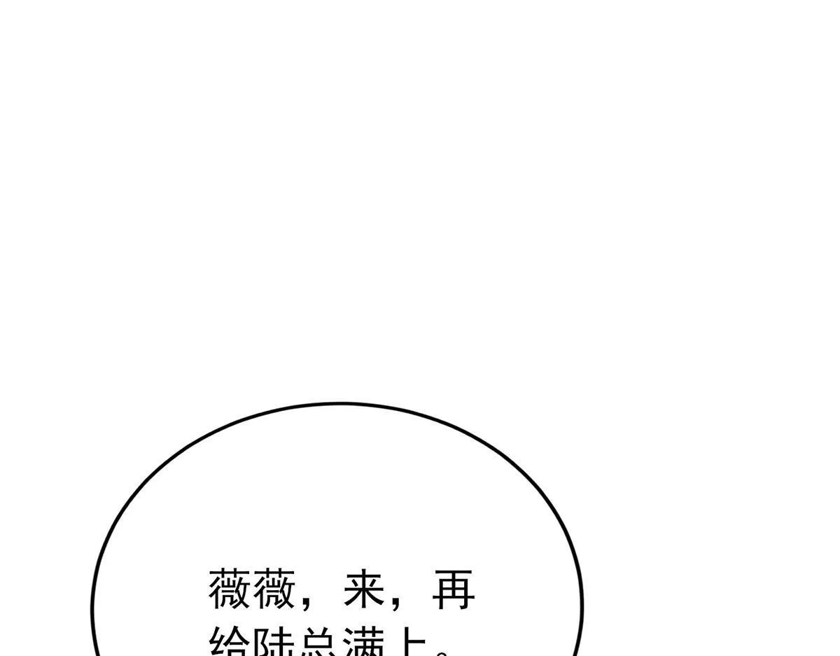 第62话 你是我的幸运 第79页