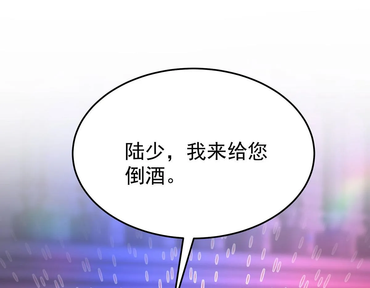 第62话 你是我的幸运 第83页