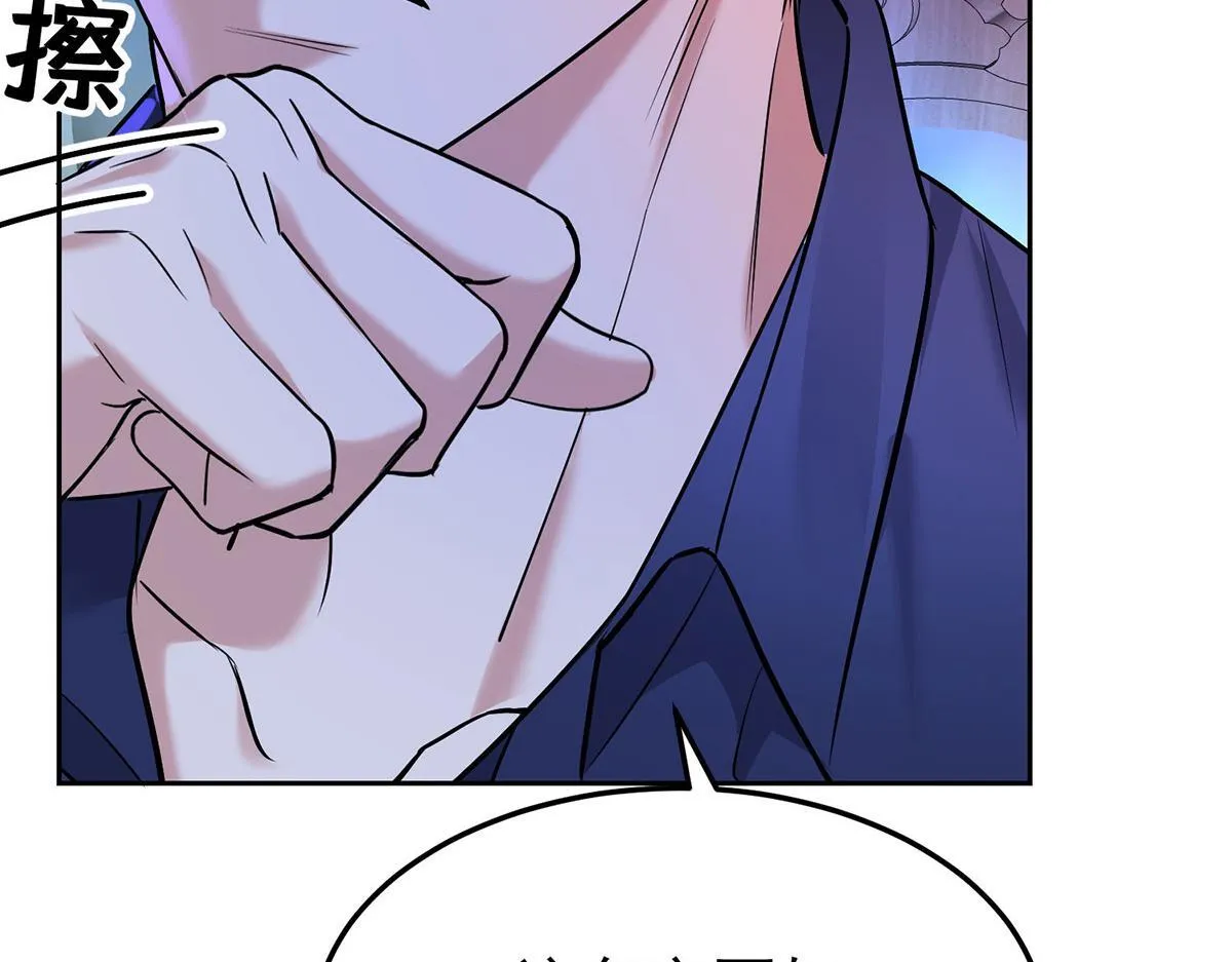 第62话 你是我的幸运 第90页