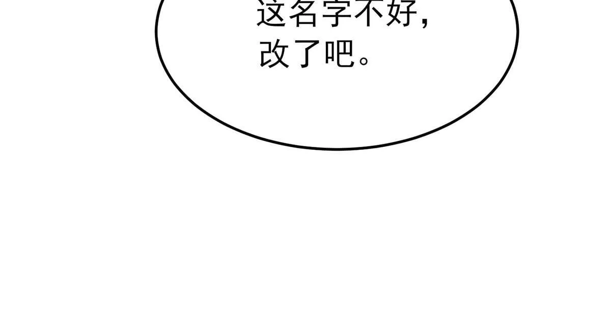 第62话 你是我的幸运 第91页