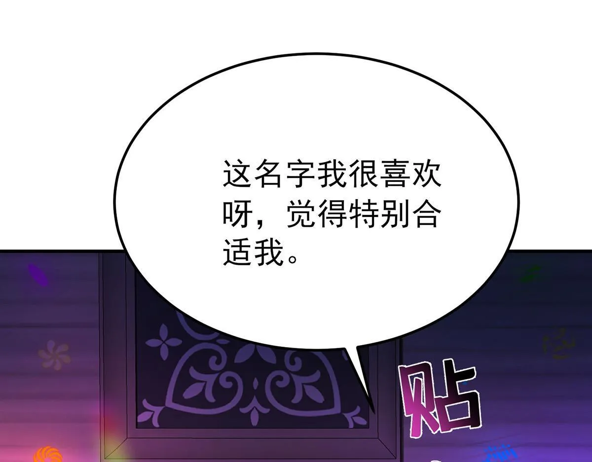 第62话 你是我的幸运 第92页