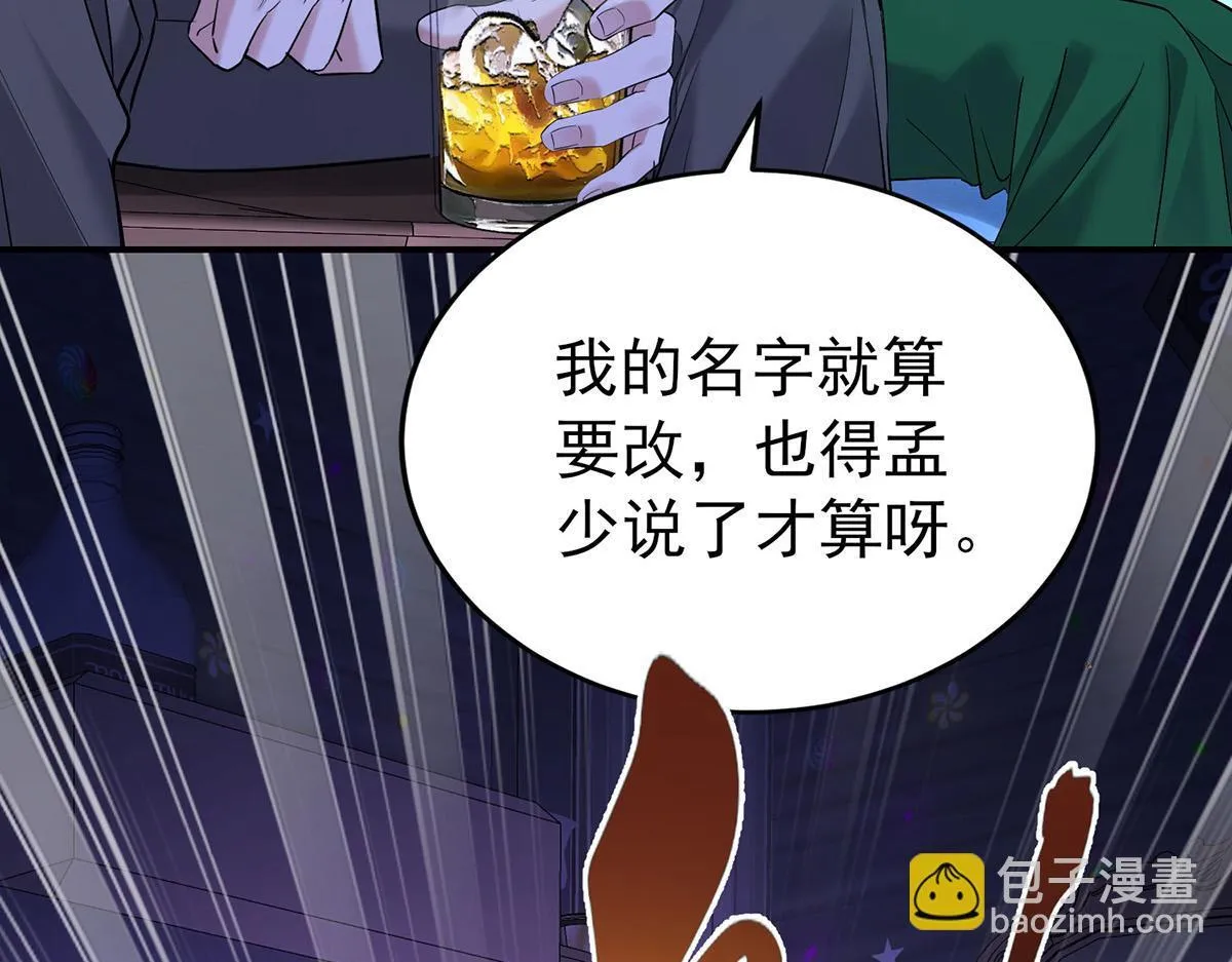 第62话 你是我的幸运 第99页