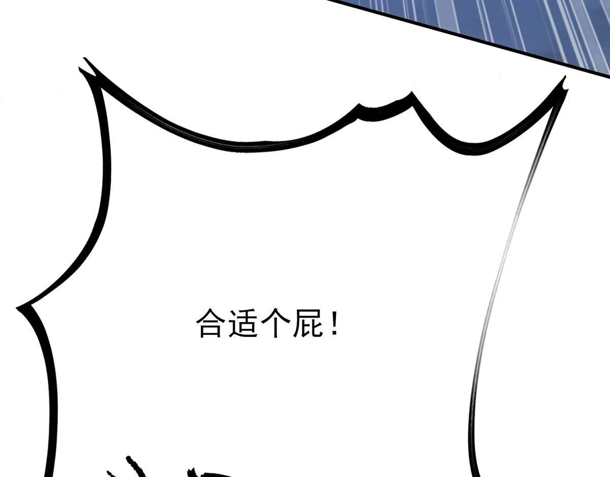 第62话 你是我的幸运 第103页