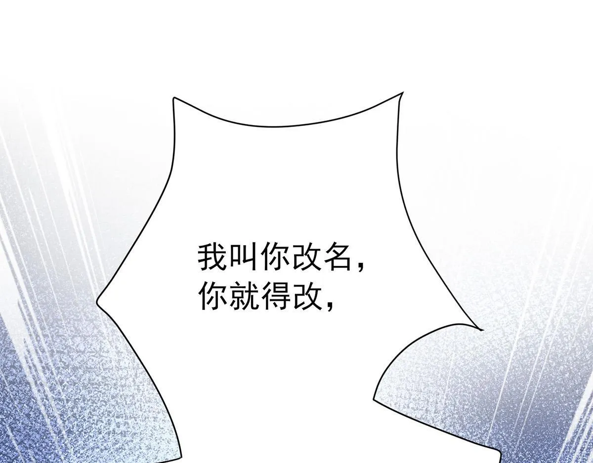 第62话 你是我的幸运 第107页