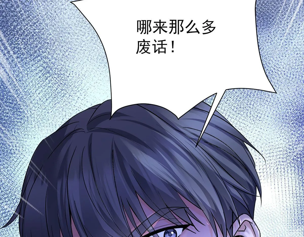 第62话 你是我的幸运 第108页