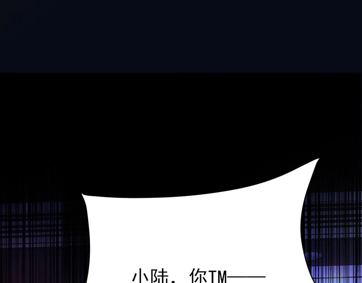 第62话 你是我的幸运 第116页