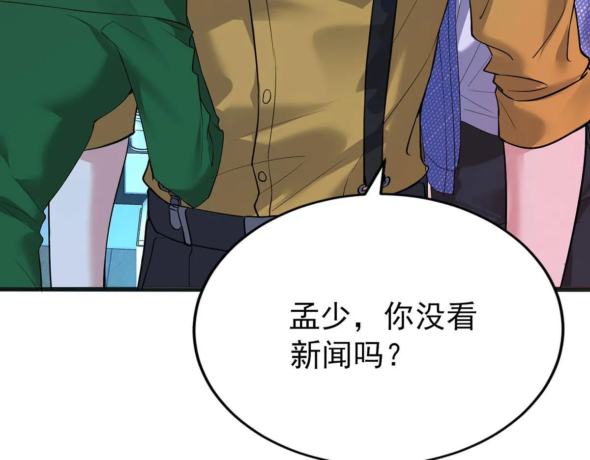 第62话 你是我的幸运 第120页
