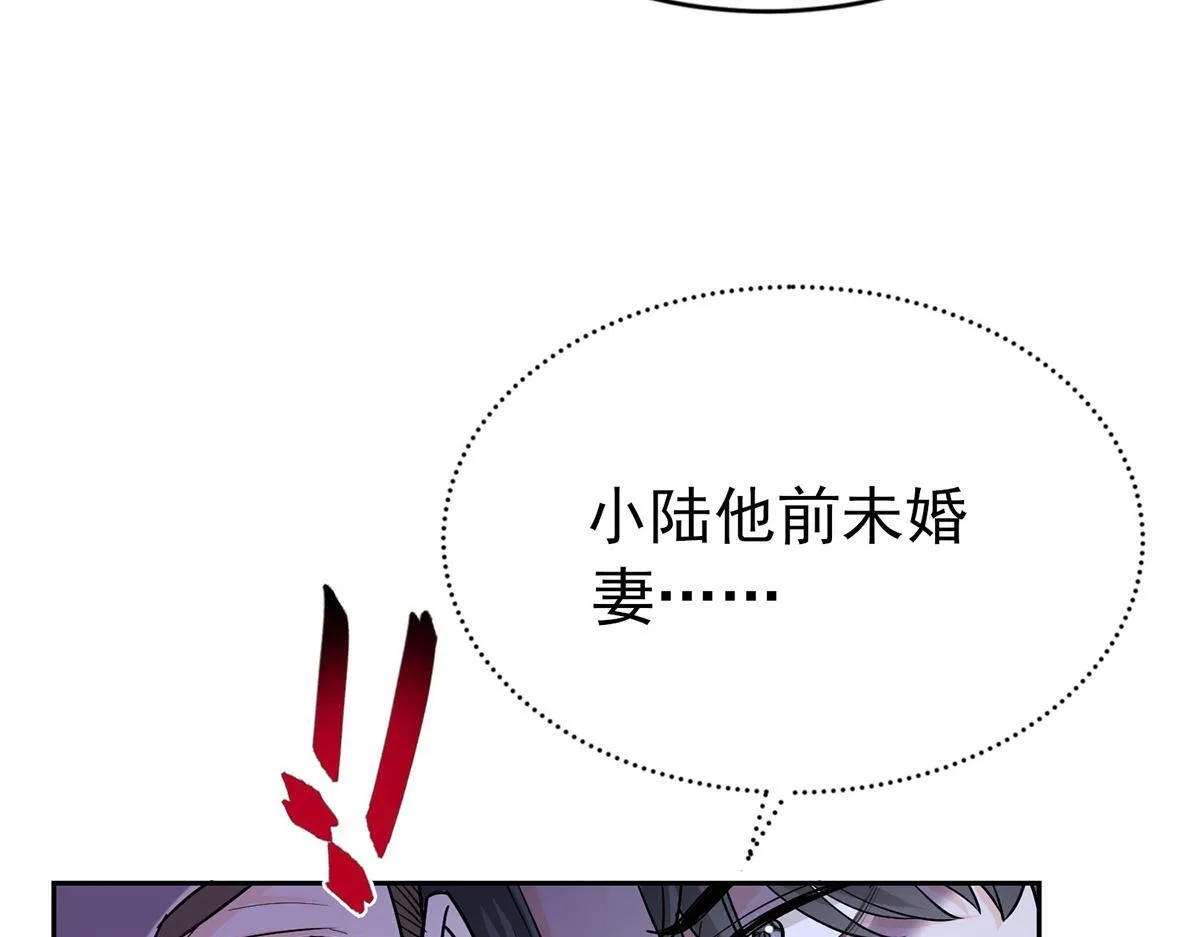第62话 你是我的幸运 第121页