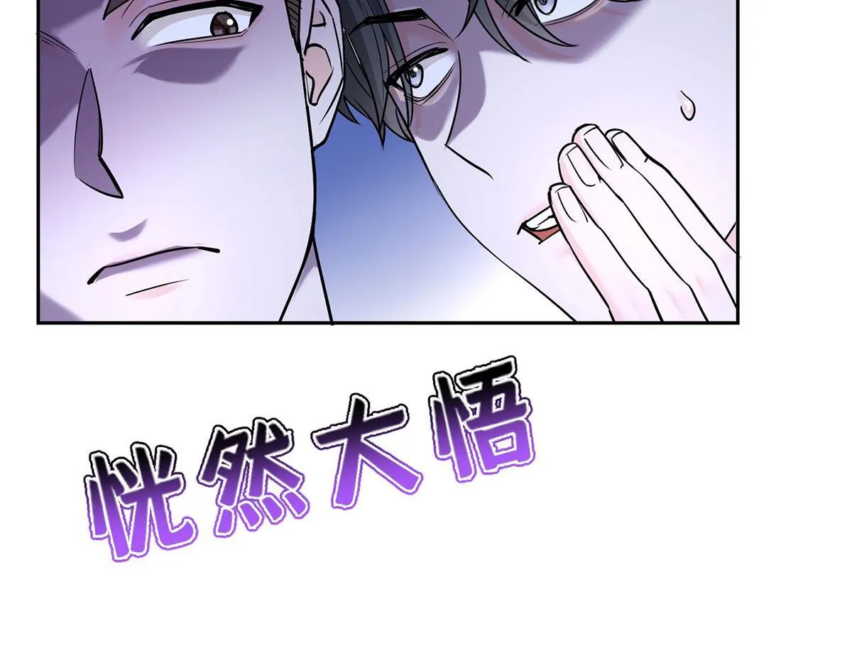 第62话 你是我的幸运 第122页
