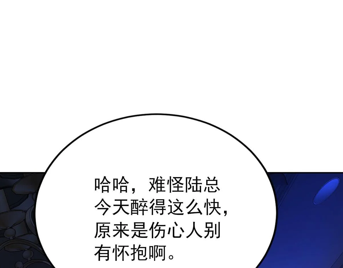 第62话 你是我的幸运 第124页