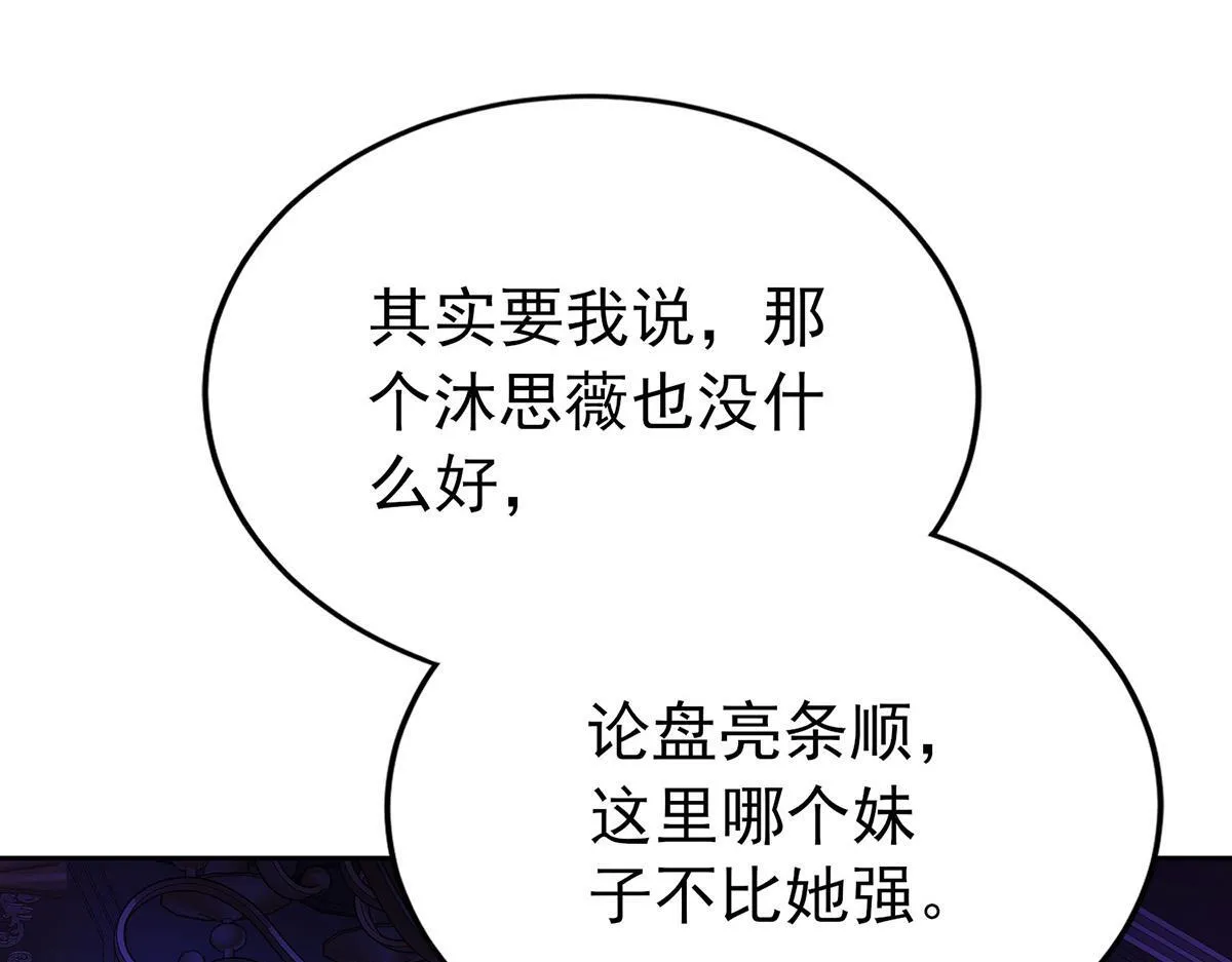 第62话 你是我的幸运 第128页