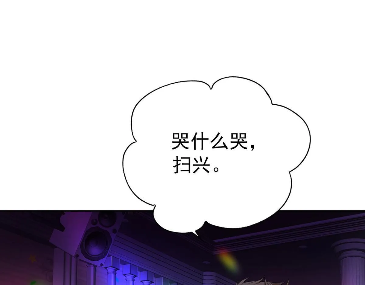 第62话 你是我的幸运 第132页