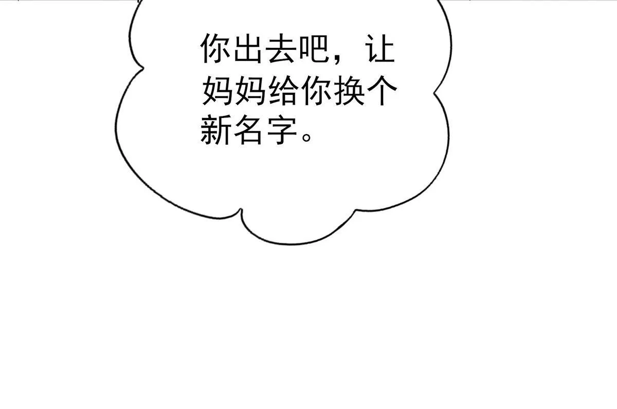 第62话 你是我的幸运 第134页