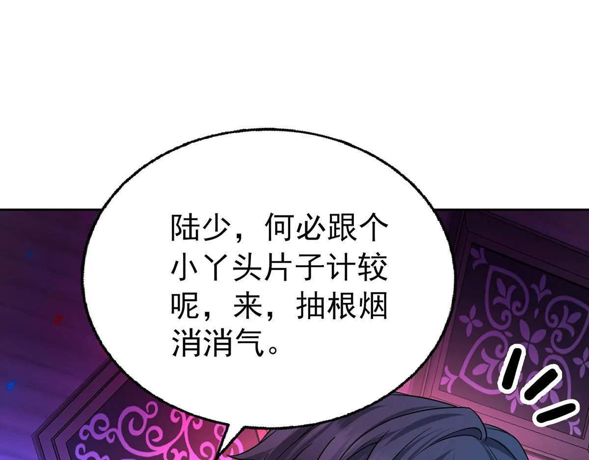 第62话 你是我的幸运 第135页
