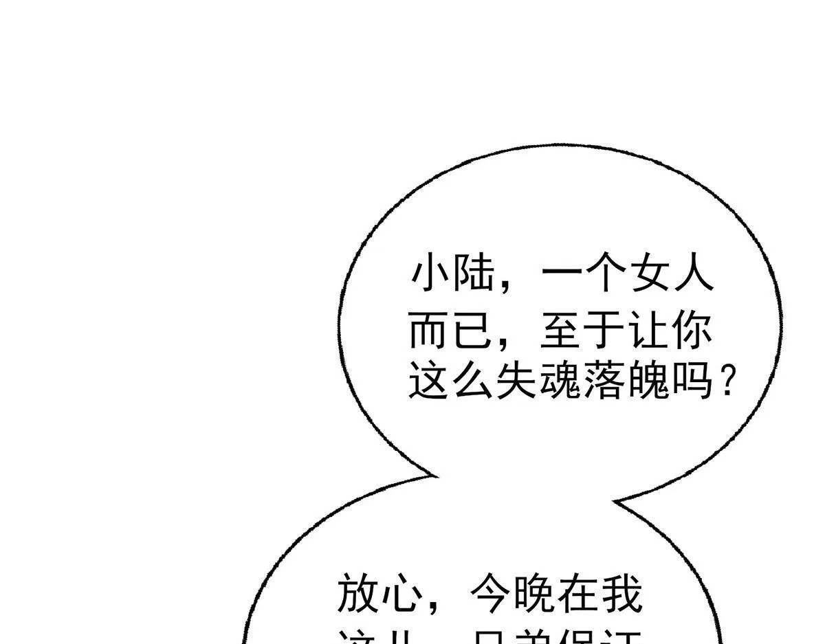 第62话 你是我的幸运 第145页