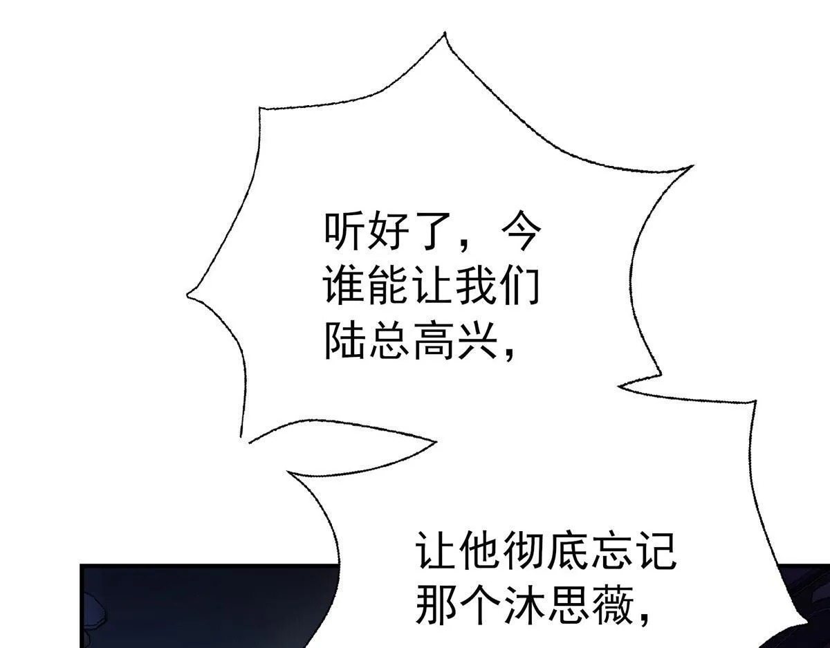 第62话 你是我的幸运 第149页