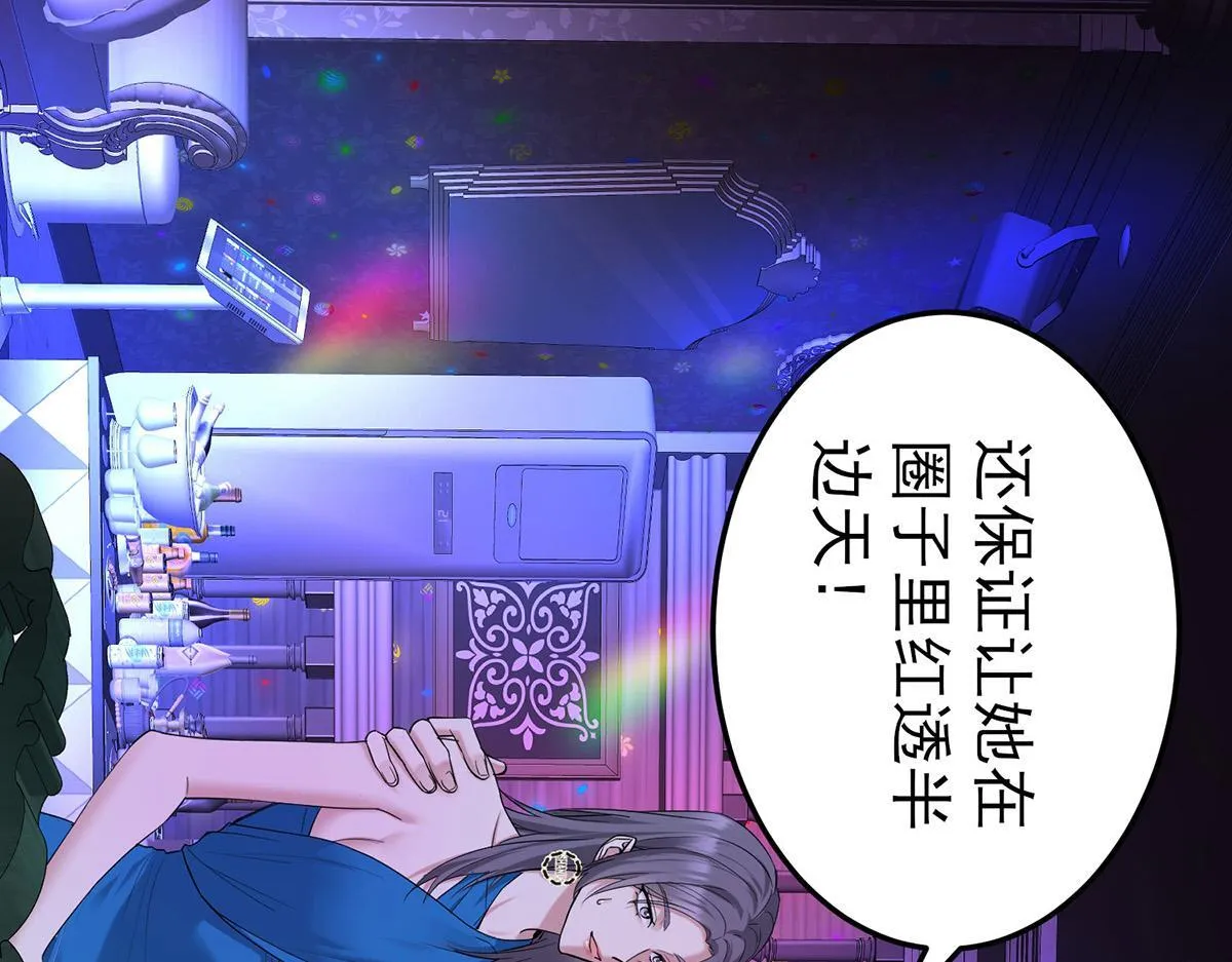 第62话 你是我的幸运 第153页