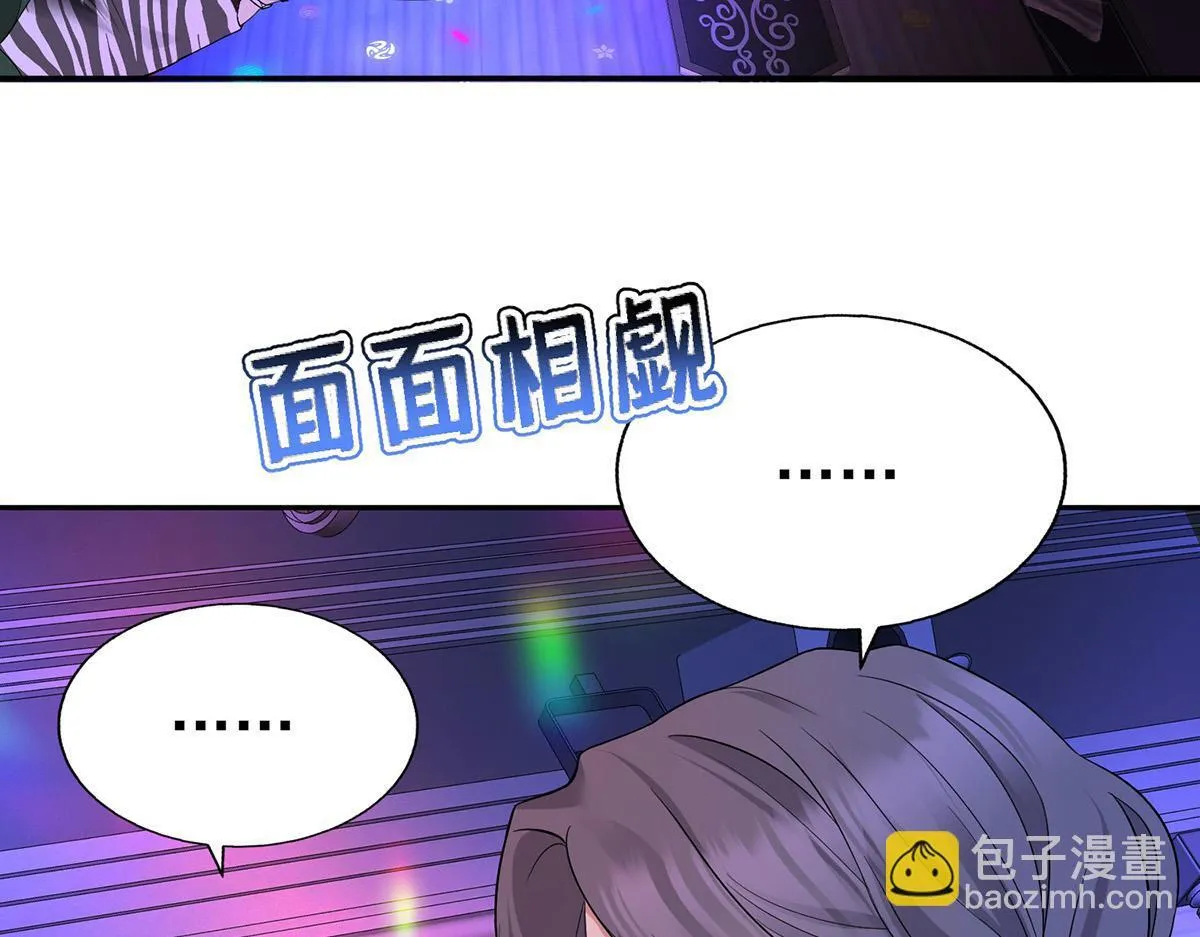 第62话 你是我的幸运 第157页