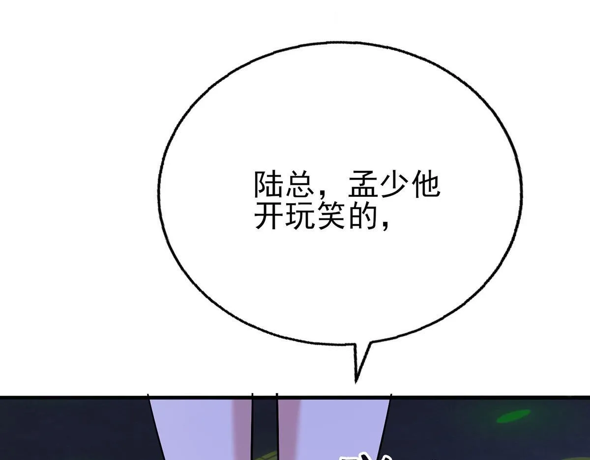 第62话 你是我的幸运 第160页