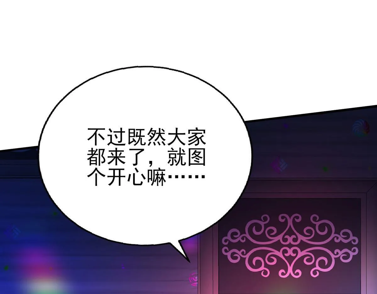 第62话 你是我的幸运 第164页