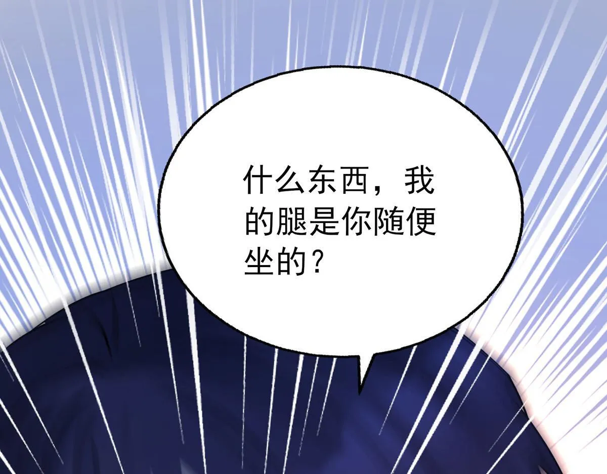 第62话 你是我的幸运 第171页