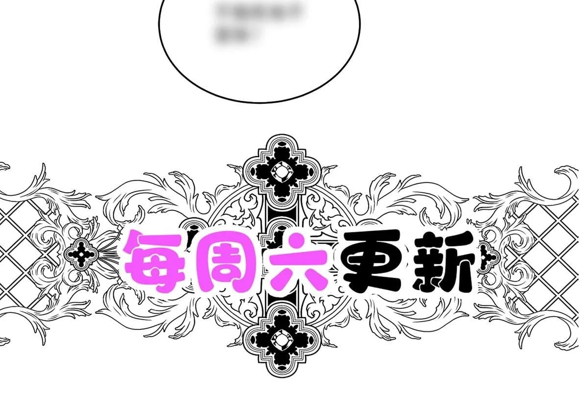 第62话 你是我的幸运 第179页