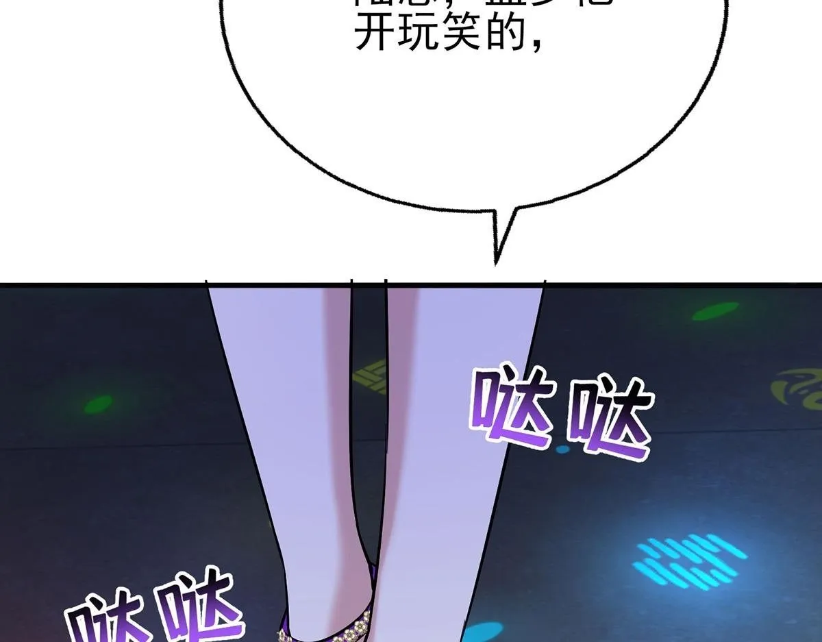 第62话 你是我的幸运 第181页