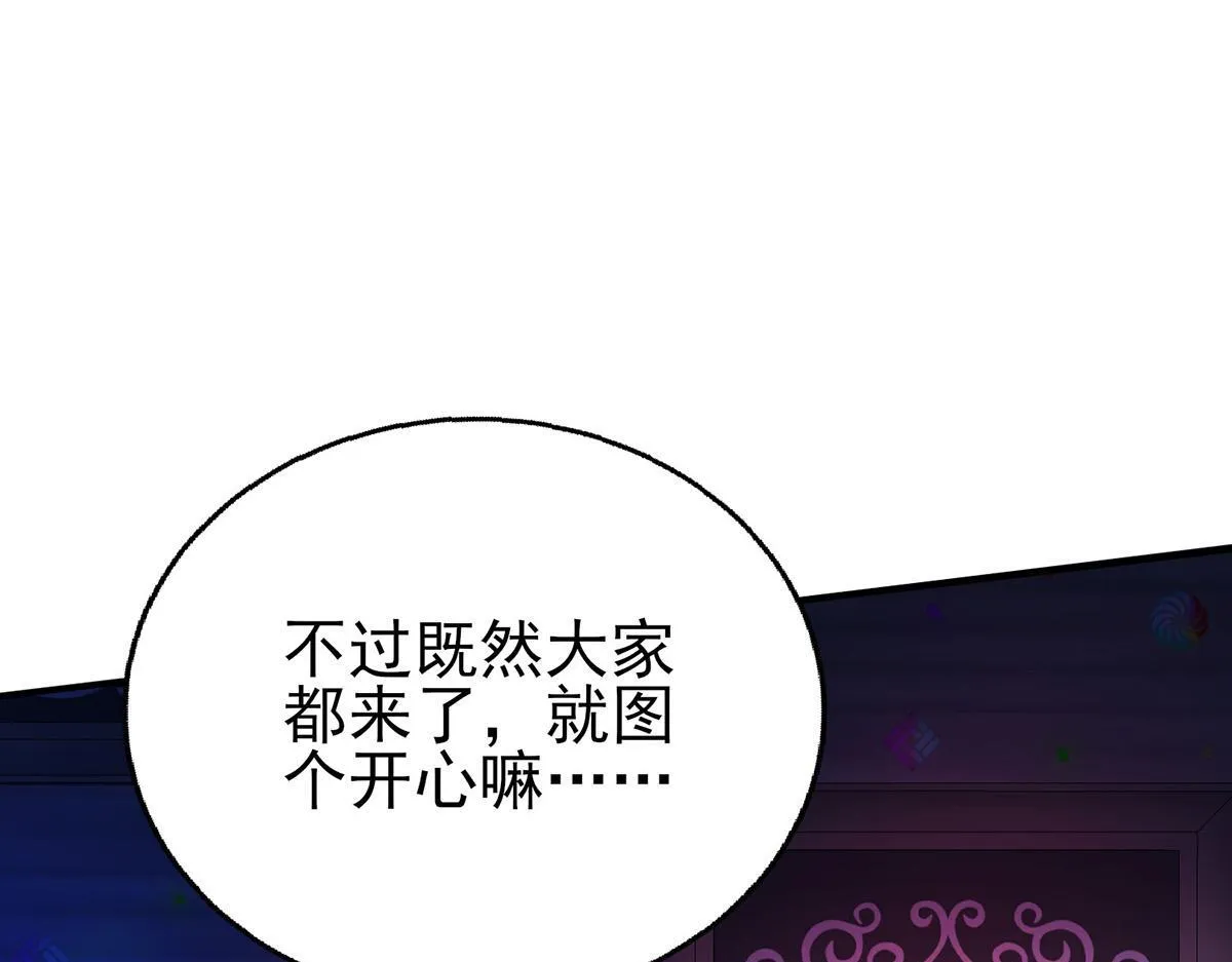 第63话 与你无关 第5页