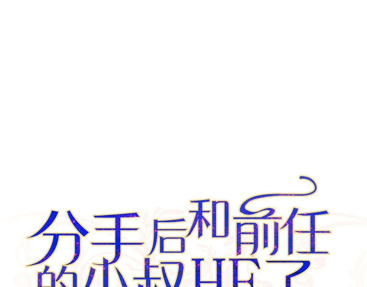 第63话 与你无关 第17页