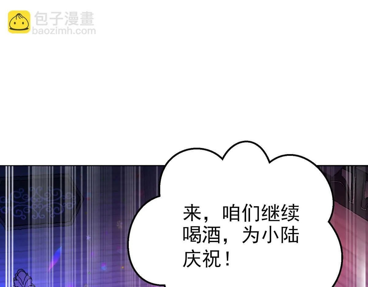 第63话 与你无关 第24页