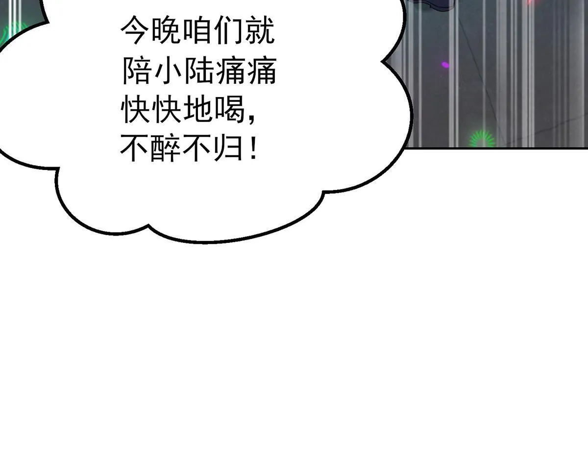 第63话 与你无关 第28页