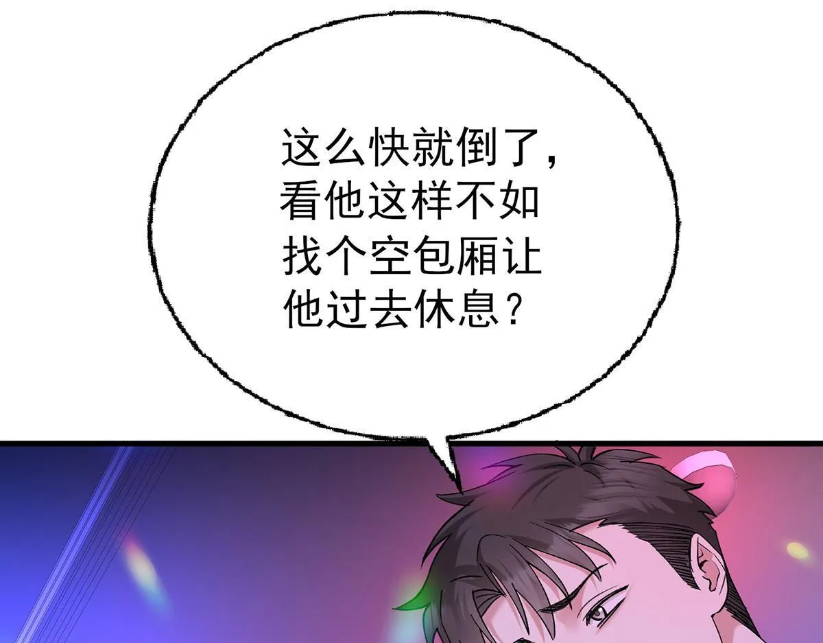 第63话 与你无关 第39页