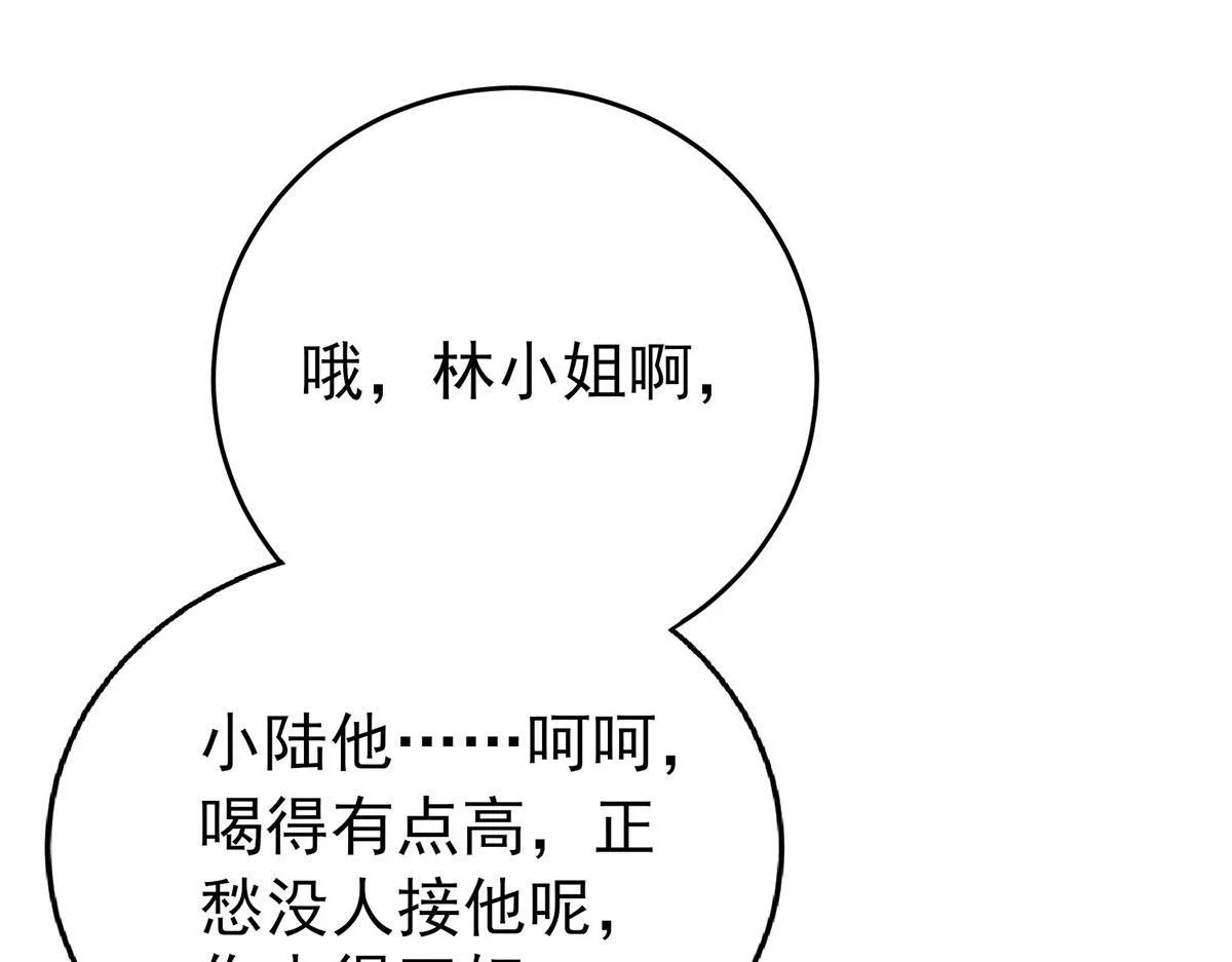 第63话 与你无关 第53页