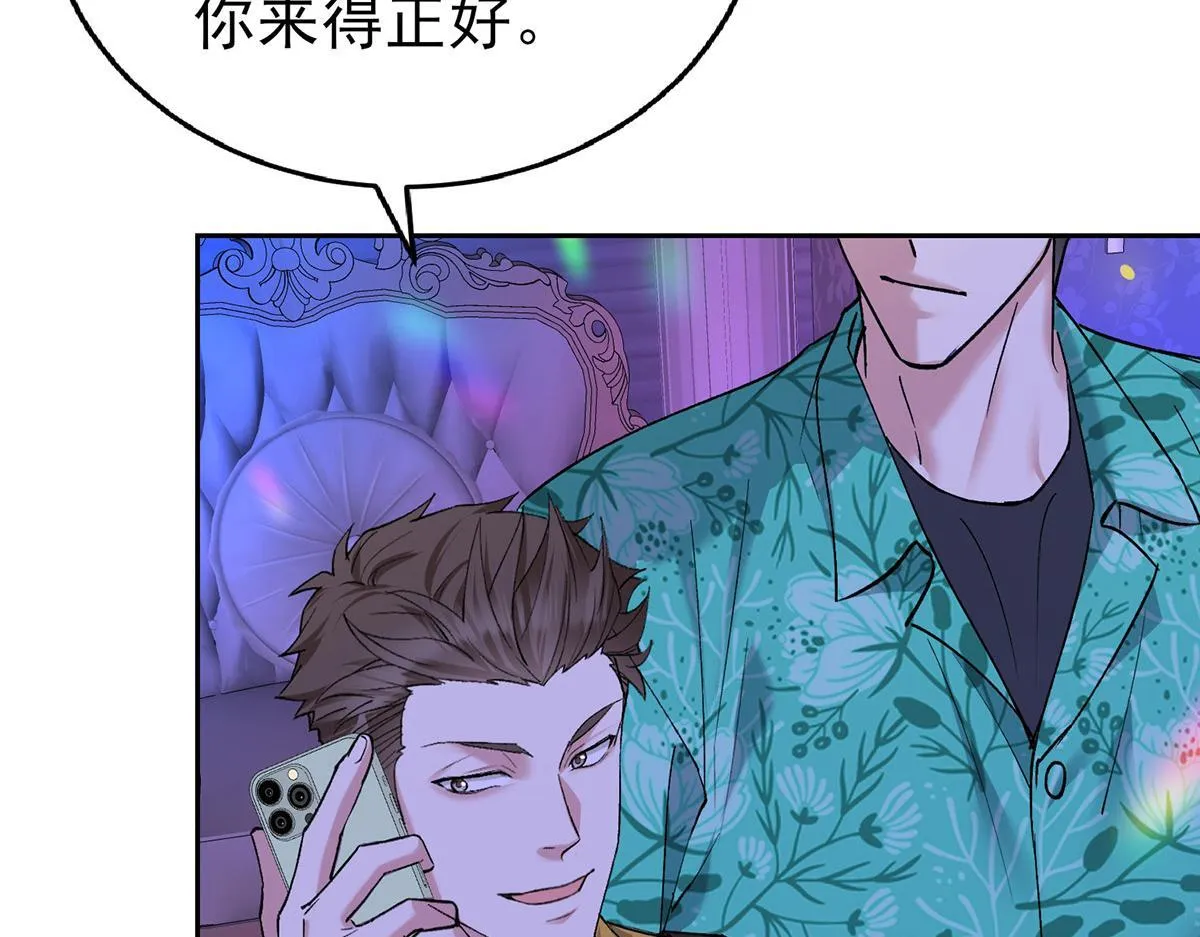 第63话 与你无关 第54页