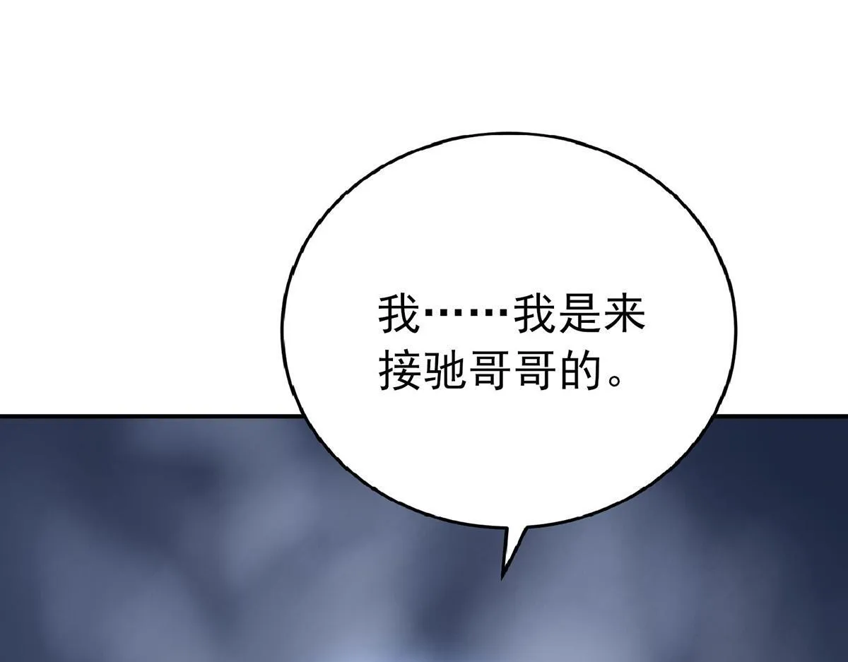 第63话 与你无关 第62页