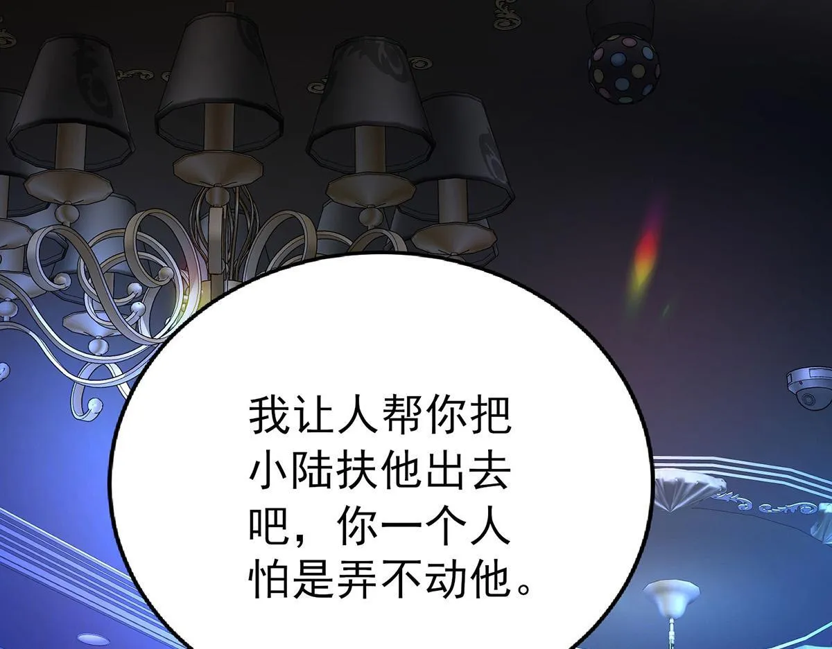 第63话 与你无关 第69页