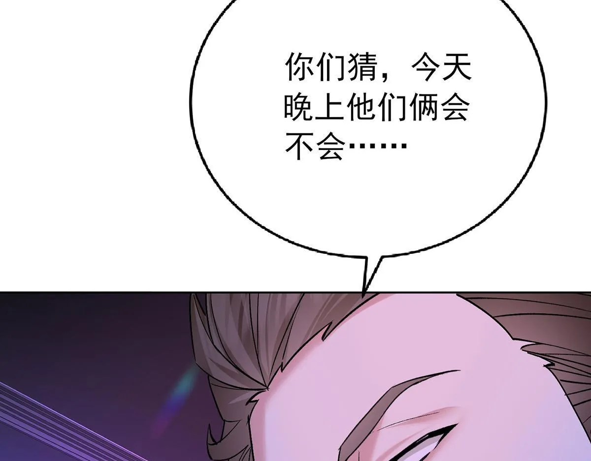 第63话 与你无关 第80页