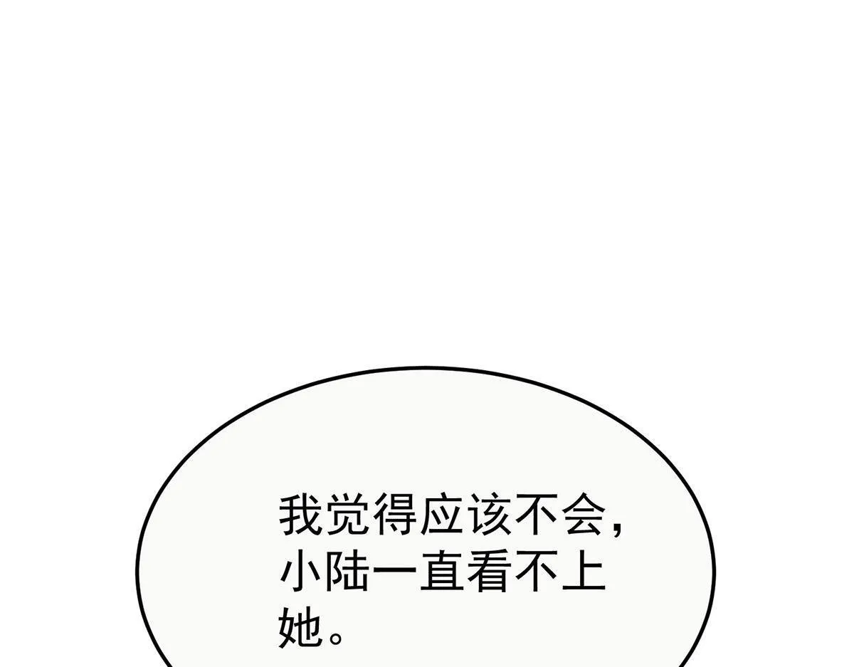 第63话 与你无关 第84页