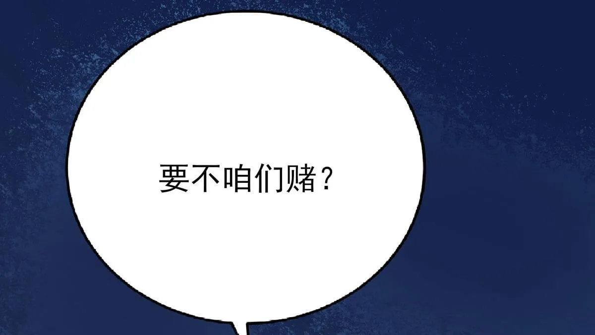 第63话 与你无关 第87页